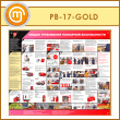      (PB-17-GOLD)